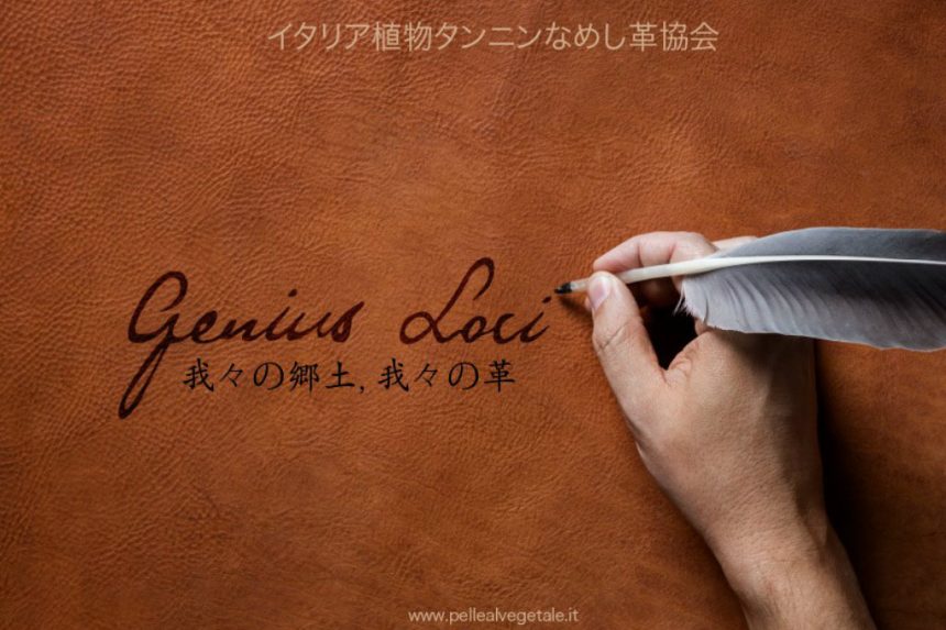 Genius Loci: il Consorzio ritorna a Tokyo