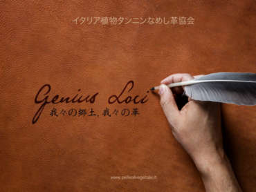 genius loci